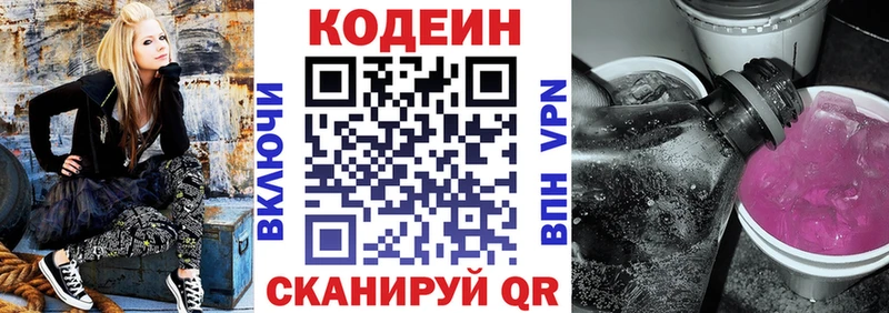 Купить  Нижняя Салда  Codein напиток Lean (лин) 