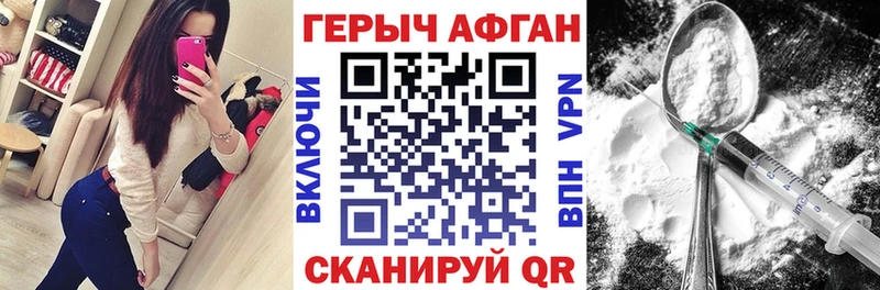 Героин афганец  Купить где  Нижняя Салда 