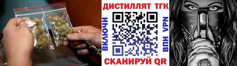Купить где  Нижняя Салда  Дистиллят ТГК вейп 